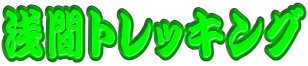 ��ԃg���b�L���O
