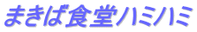 �G���f�������X